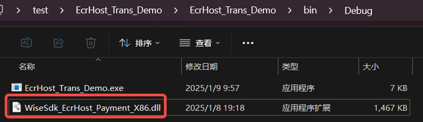 跨终端应用集成WLAN/LAN模式Windows 创建新项目